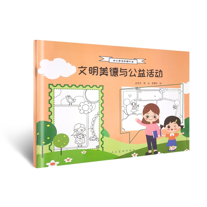 ��С�W(xu��)�ֳ���(b��o)��ȫ ���������c������(d��ng)