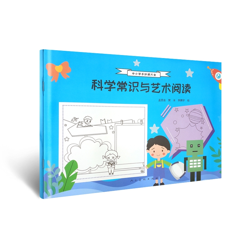 ��С�W(xu��)�ֳ���(b��o)��ȫ �ƌW(xu��)���R(sh��)�cˇ�g(sh��)��x