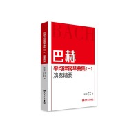 �ͺ�ƽ�����������(һ)���ྫҪ