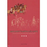 ʢ��Ԋ(sh��)�����L(f��ng)�~Ⱥ���Ļ��x�о�