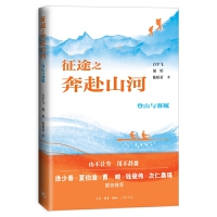 ��;֮����ɽ��