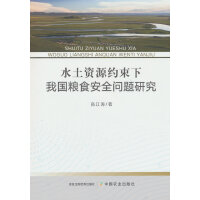 ˮ���YԴ�s�����҇��Zʳ��ȫ���}�о�