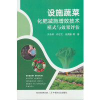 �O(sh��)ʩ�߲˻��ʜpʩ��Ч���g(sh��)ģʽ�cЧ���u(p��ng)��