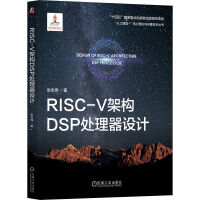 RISC-V�ܘ�(g��u)DSP̎�����O(sh��)Ӌ(j��)