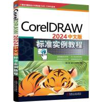 CorelDRAW 2024���İ��(bi��o)��(zh��n)��(sh��)���̳�
