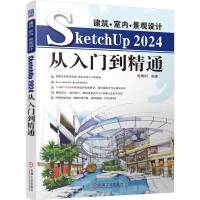 �������҃ȡ����^�OӋSketchUp2024�����T����ͨ