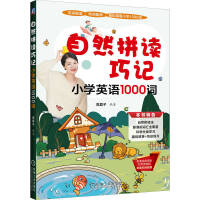 ��Ȼƴ�x��ӛС�W(xu��)Ӣ�Z(y��)1000�~