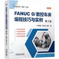 FANUC 0i��(sh��)��܇�����̼����c��(sh��)��