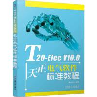 T20-Elec V10.0����늚�ܛ����(bi��o)��(zh��n)�̳�