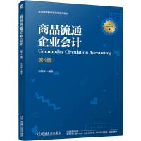  ��Ʒ��ͨ��I(y��)��Ӌ ��4�� �����x