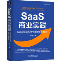 SaaS�̘I(y��)��(sh��)�`