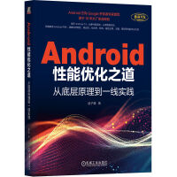  Android���܃�(y��u)��֮�����ĵ׌�ԭ����һ����(sh��)�` �w�ӽ�