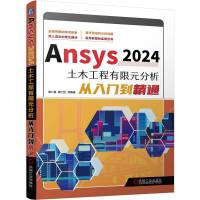 Ansys 2024��ľ��������Ԫ���������T����ͨ