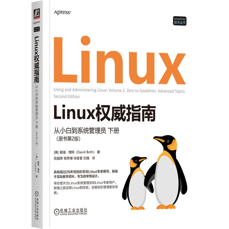 Linux��(qu��n)��ָ�ϣ���С�׵�ϵ�y(t��ng)����T ��(c��)��ԭ��(sh��)��2�棩 [��]���S������