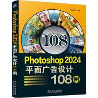 Photoshop 2024ƽ��V���O(sh��)Ӌ(j��)108��