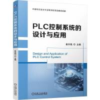 PLC����ϵ�y(t��ng)���O(sh��)Ӌ(j��)�c��(y��ng)��