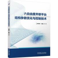 �����ɶȲ�(li��n)ƽ�_�Y(ji��)��(g��u)����(sh��)��(y��u)���c���Ƽ��g(sh��)