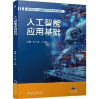 �˹����ܑ�(y��ng)�û��A(ch��)