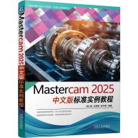 Mastercam 2025���İ�˜ʌ����̳�