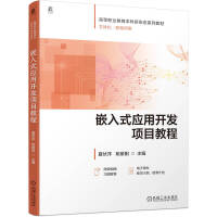 Ƕ��ʽ��(y��ng)���_�l(f��)�(xi��ng)Ŀ�̳�