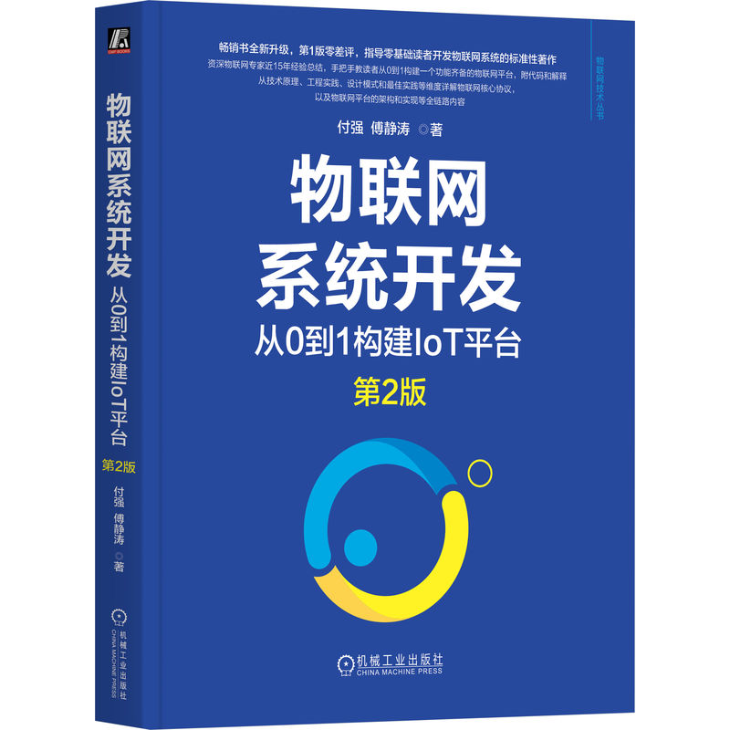 ��(li��n)�W(w��ng)ϵ�y(t��ng)�_(k��i)�l(f��)����0��1��(g��u)��IoTƽ�_(t��i) ��2�� ����(qi��ng) ���o��