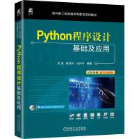 Python�����O(sh��)Ӌ���A(ch��)����(y��ng)��