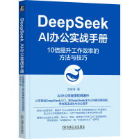  DeepSeek AI�k������(zh��n)�փԣ�10����������Ч�ʵķ����c���� ���H��