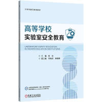 �ߵȌW(xu��)У��(sh��)�(y��n)�Ұ�ȫ����