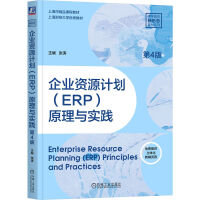 ��I(y��)�YԴӋ�� (ERP) ԭ���c���`