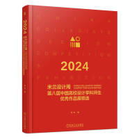 2024���m�O(sh��)Ӌ�ܵڰˌ��Ї���У�O(sh��)Ӌ�W(xu��)�Ǝ�����(y��u)����Ʒչ���x