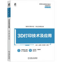 3D��ӡ���g(sh��)����(y��ng)��