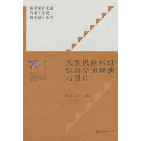  �����񺽘м~�C�Ͻ�ͨҎ(gu��)���c�O(sh��)Ӌ(j��)