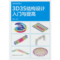  3D3S�Y(ji��)��(g��u)�O(sh��)Ӌ���T�c���