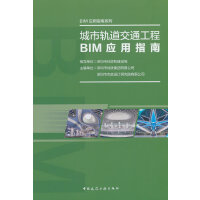 ����܉����ͨ����BIM��(y��ng)��ָ��