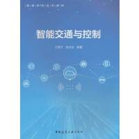  ���ܽ�ͨ�c����