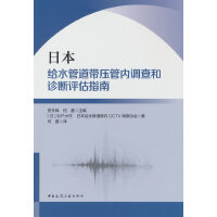  �ձ��oˮ�ܵ������܃�(n��i)�{(di��o)����\���u��ָ��