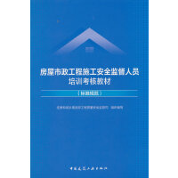  ������������ʩ����ȫ�O(ji��n)���ˆT��Ӗ���˽̲�