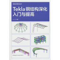 Tekla䓽Y(ji��)��(g��u)����T�c���