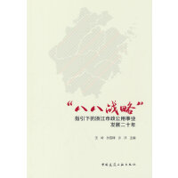  ���˰ˑ�(zh��n)�ԡ�ָ���µ��㽭���������I(y��)�l(f��)չ��ʮ��