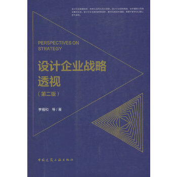  �O(sh��)Ӌ��I(y��)��(zh��n)��͸ҕ PERSPECTIVES ON STRATEGY