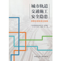 ����܉����ͨʩ����ȫ�[���Ų������(bi��o)��(zh��n)��ָ��