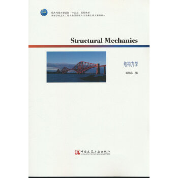  Structural Mechanics�Y�����W