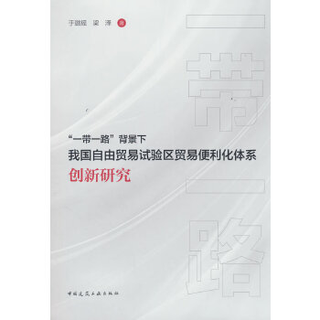  ��һ��һ·���������҇�(gu��)�����Q(m��o)��ԇ�(y��n)�^(q��)�Q(m��o)�ױ������wϵ��(chu��ng)���о�