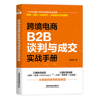  �羳���B2BՄ���c�ɽ�����(zh��n)�փ�