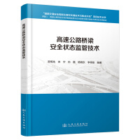  ���ٹ�·������ȫ��B(t��i)�O(ji��n)�ܼ��g(sh��)