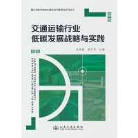  ��ͨ�\ݔ�ИI(y��)��̼�l(f��)չ��(zh��n)���c���`