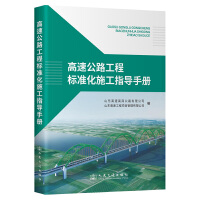  ���ٹ�·���̘�(bi��o)��(zh��n)��ʩ��ָ��(d��o)�փ�(c��)