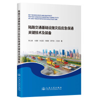 �·��ͨ���A(ch��)�O(sh��)ʩ�ĺ�(y��ng)����ͨ�P(gu��n)�I���g(sh��)���b��