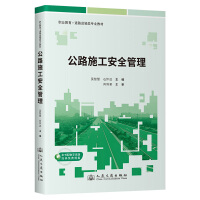  ��·ʩ����ȫ����