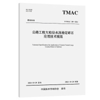  ��·���̴�����ˮ�ව(w��n)����ʯ��(y��ng)�ü��g(sh��)Ҏ(gu��)��